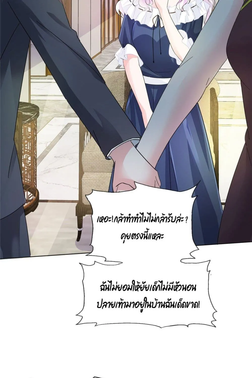 Season of Love - หน้า 23