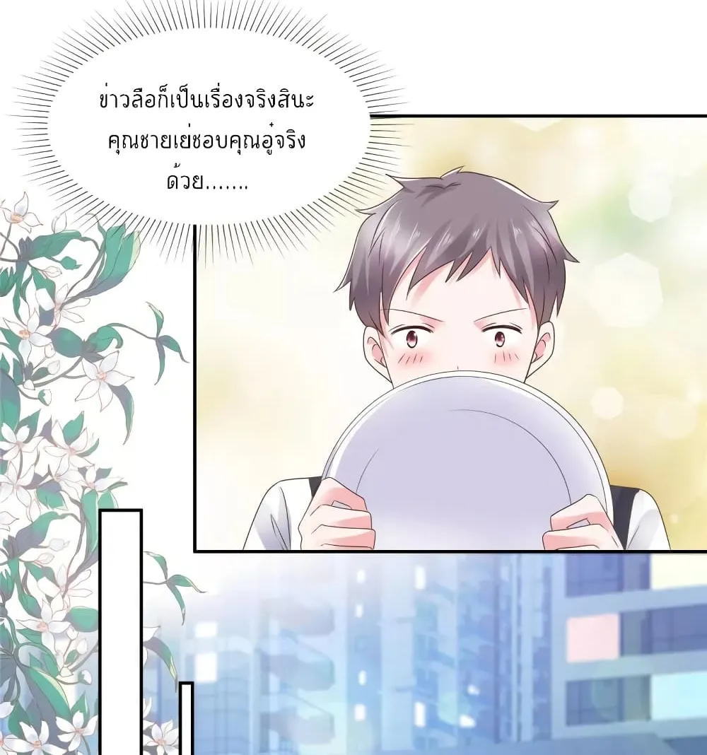 Season of Love - หน้า 14