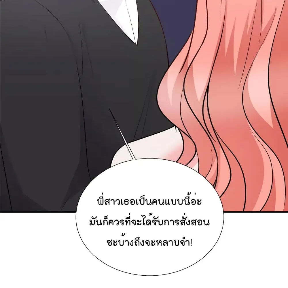 Season of Love - หน้า 12