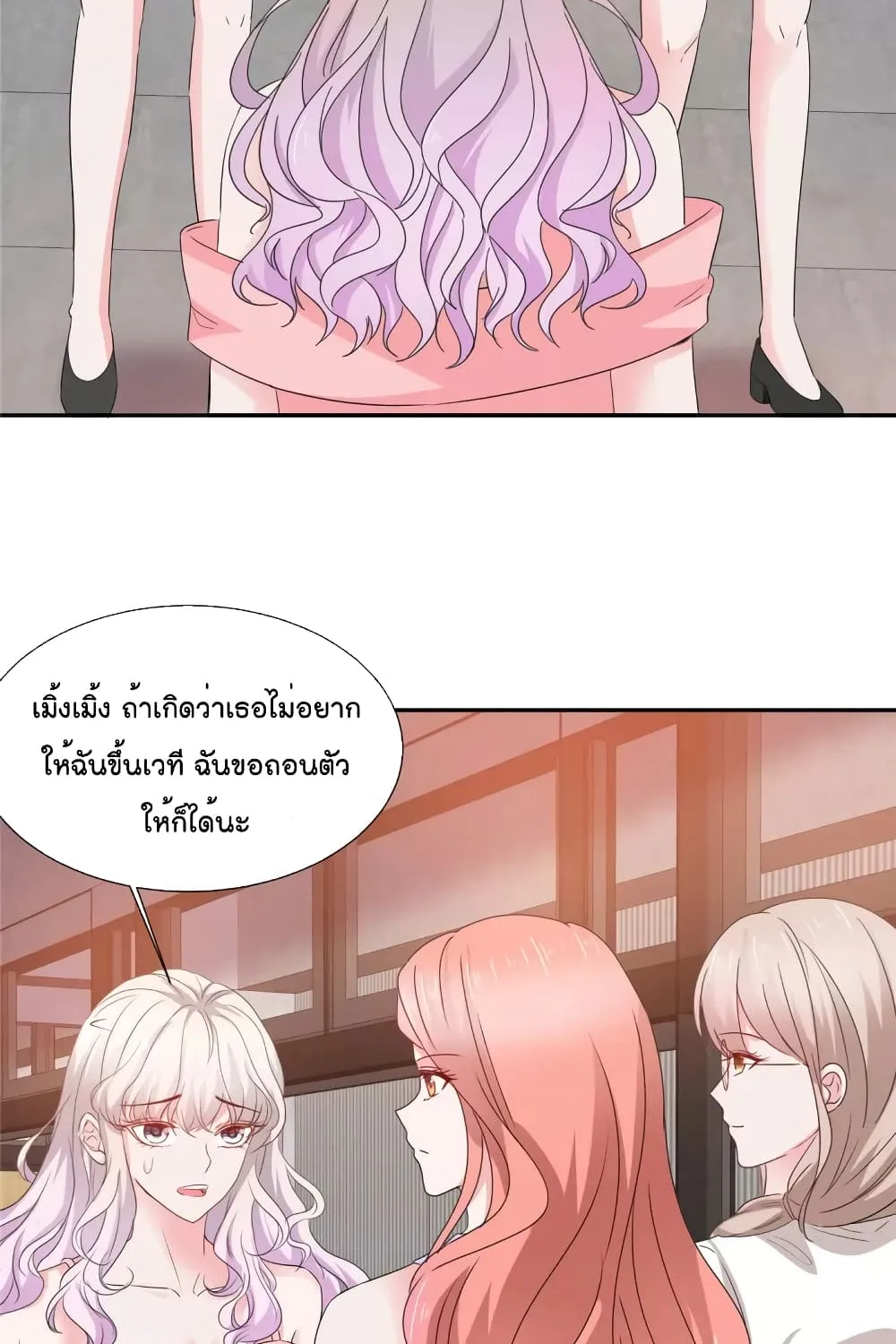 Season of Love - หน้า 29