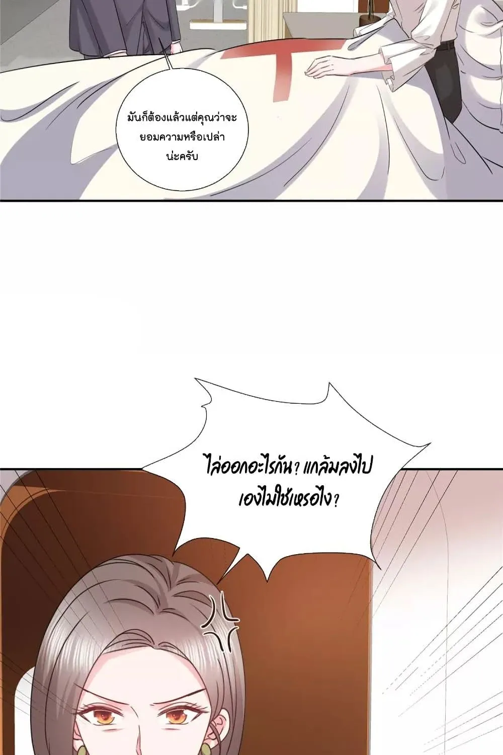 Season of Love - หน้า 22