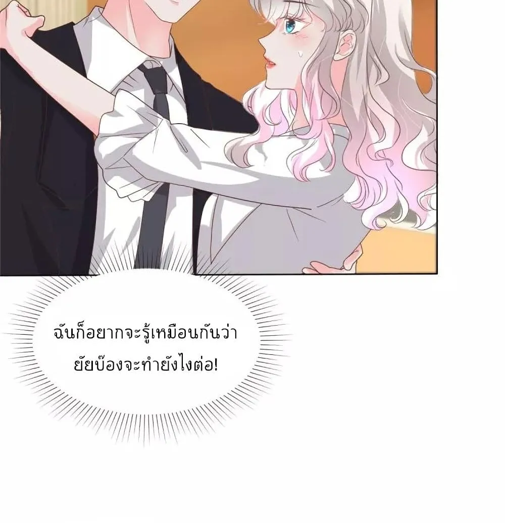 Season of Love - หน้า 26