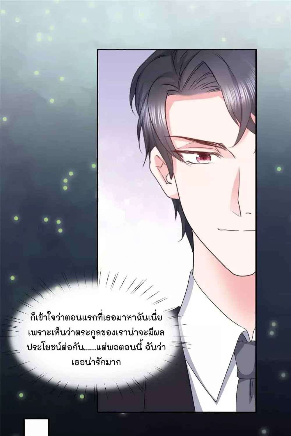 Season of Love - หน้า 1