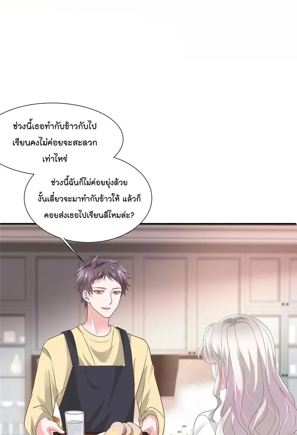 Season of Love - หน้า 12