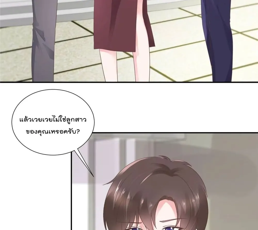 Season of Love - หน้า 22