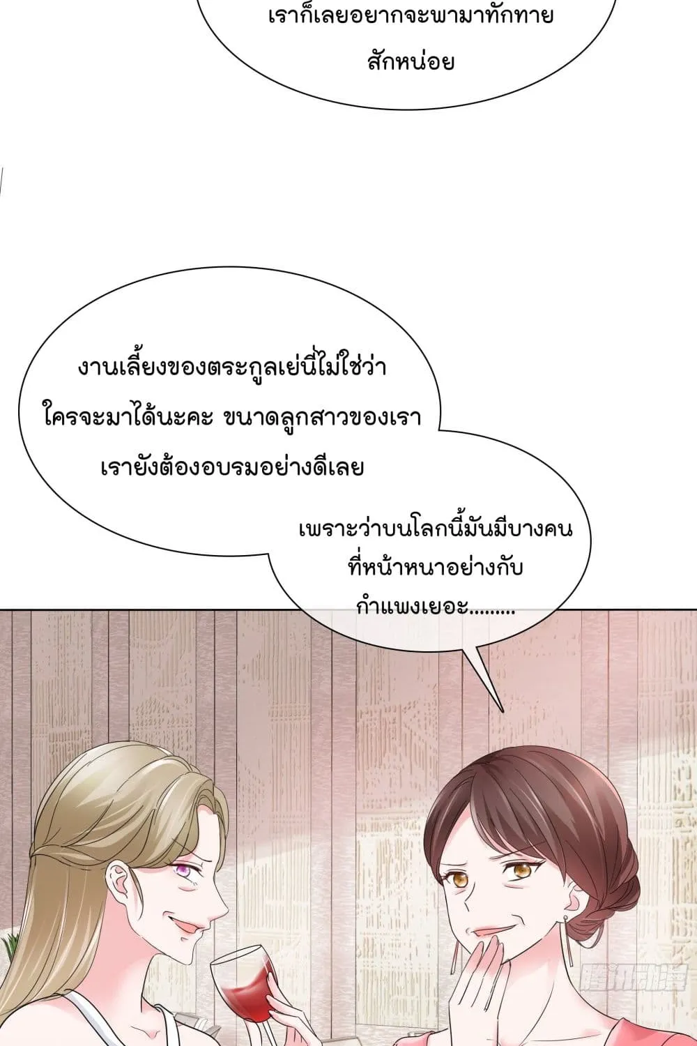 Season of Love - หน้า 6