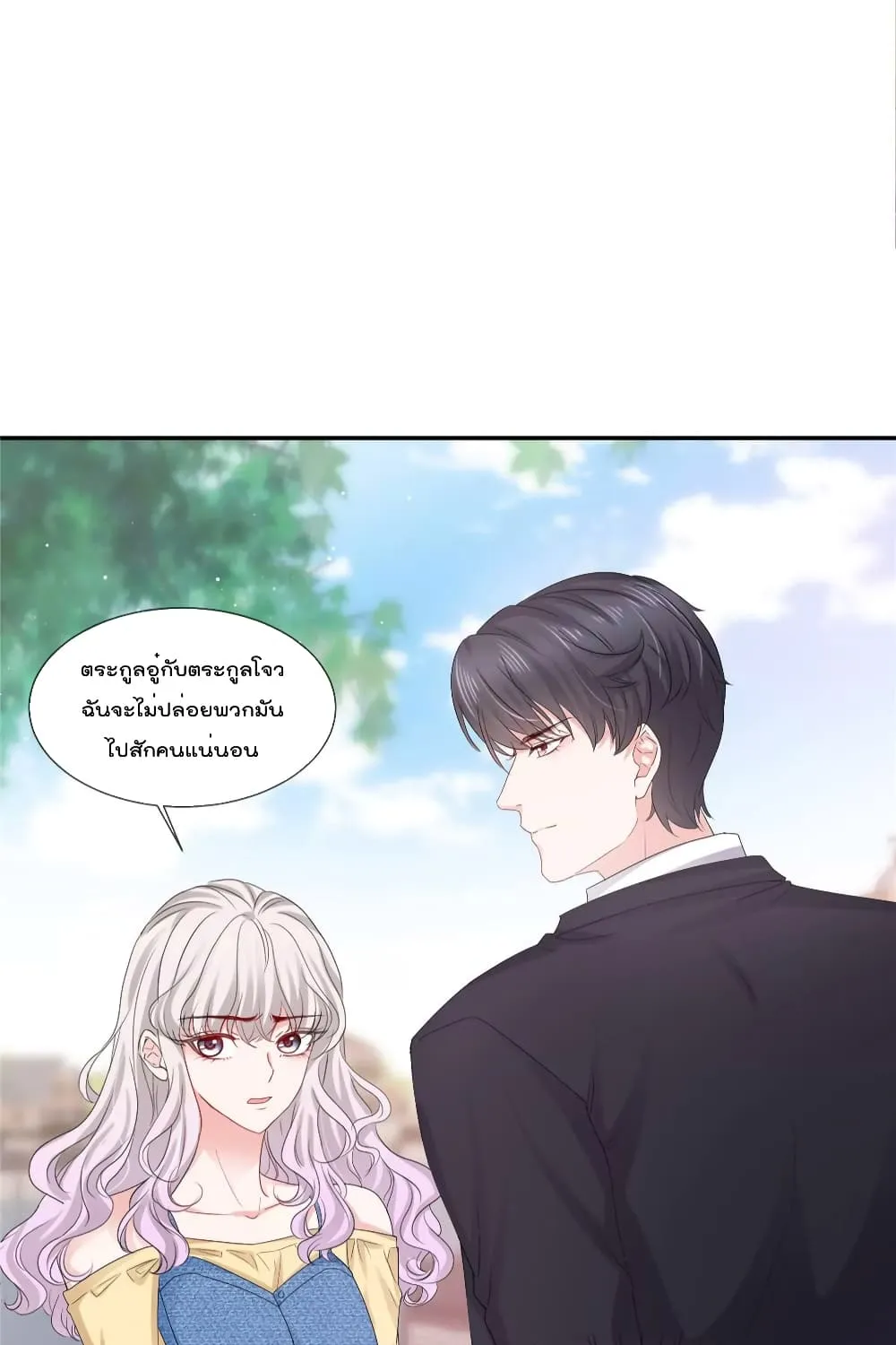 Season of Love - หน้า 21