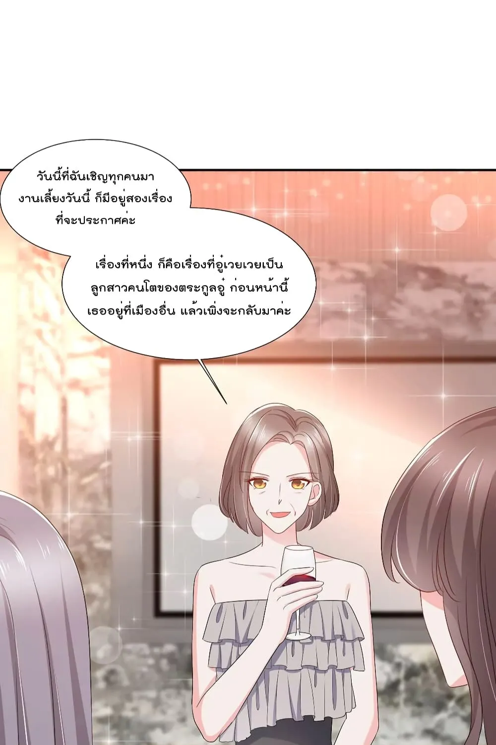 Season of Love - หน้า 13