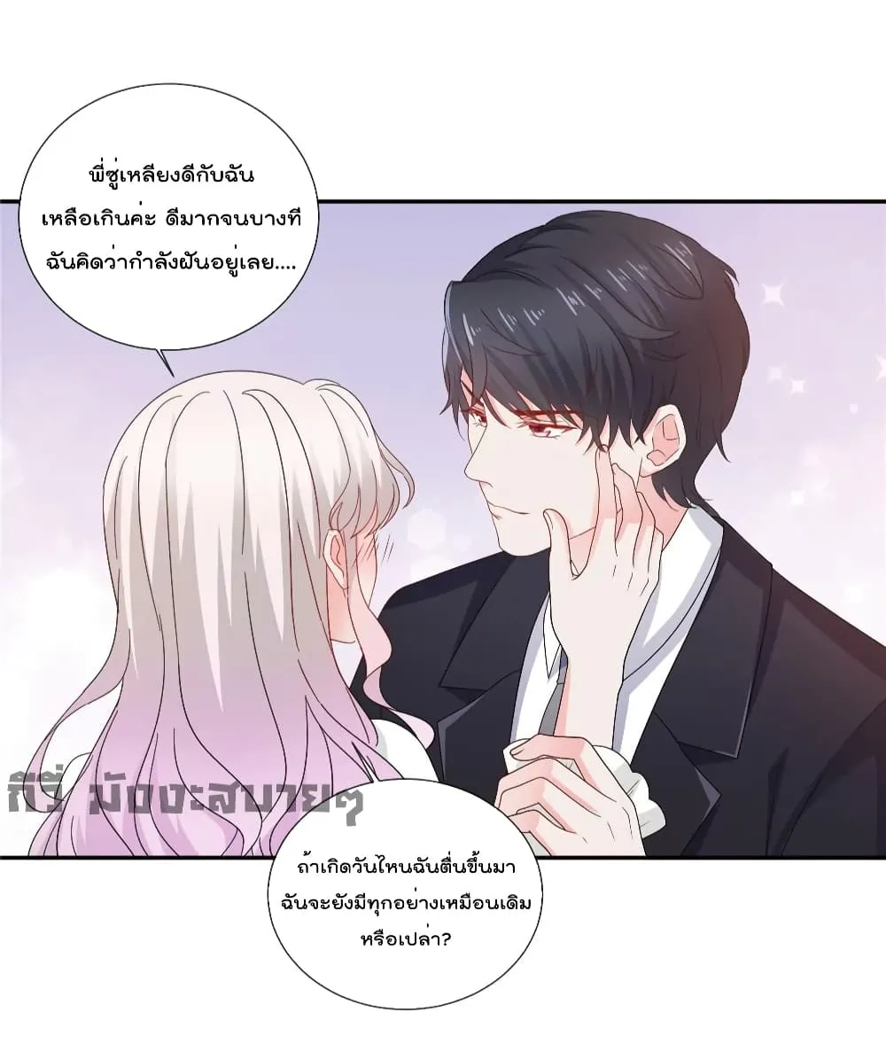 Season of Love - หน้า 31