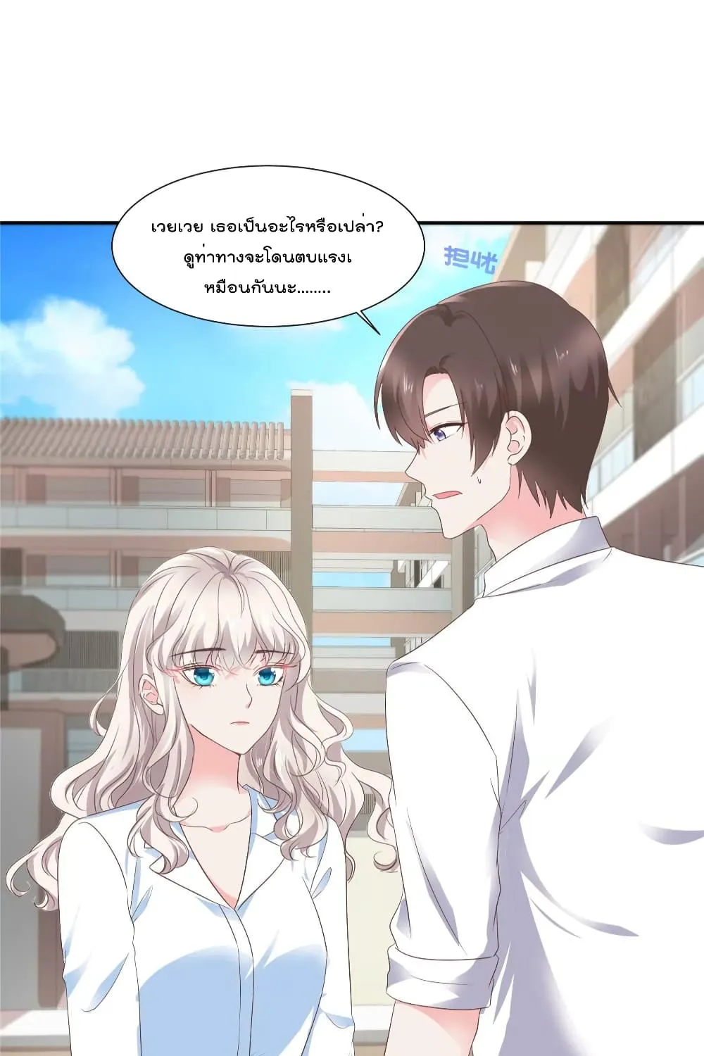 Season of Love - หน้า 36