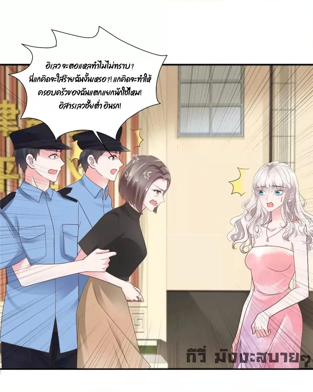 Season of Love - หน้า 4