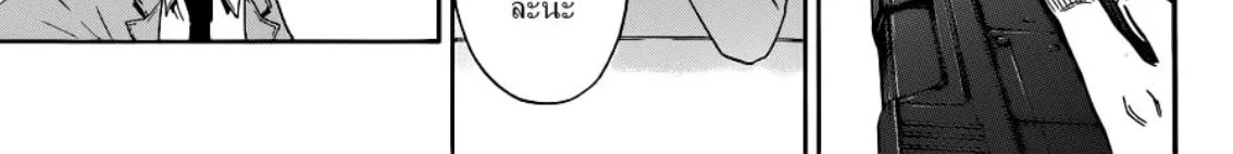 Second Brain - หน้า 45