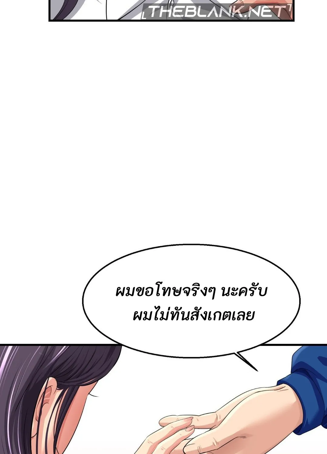 Secret Affection - หน้า 4