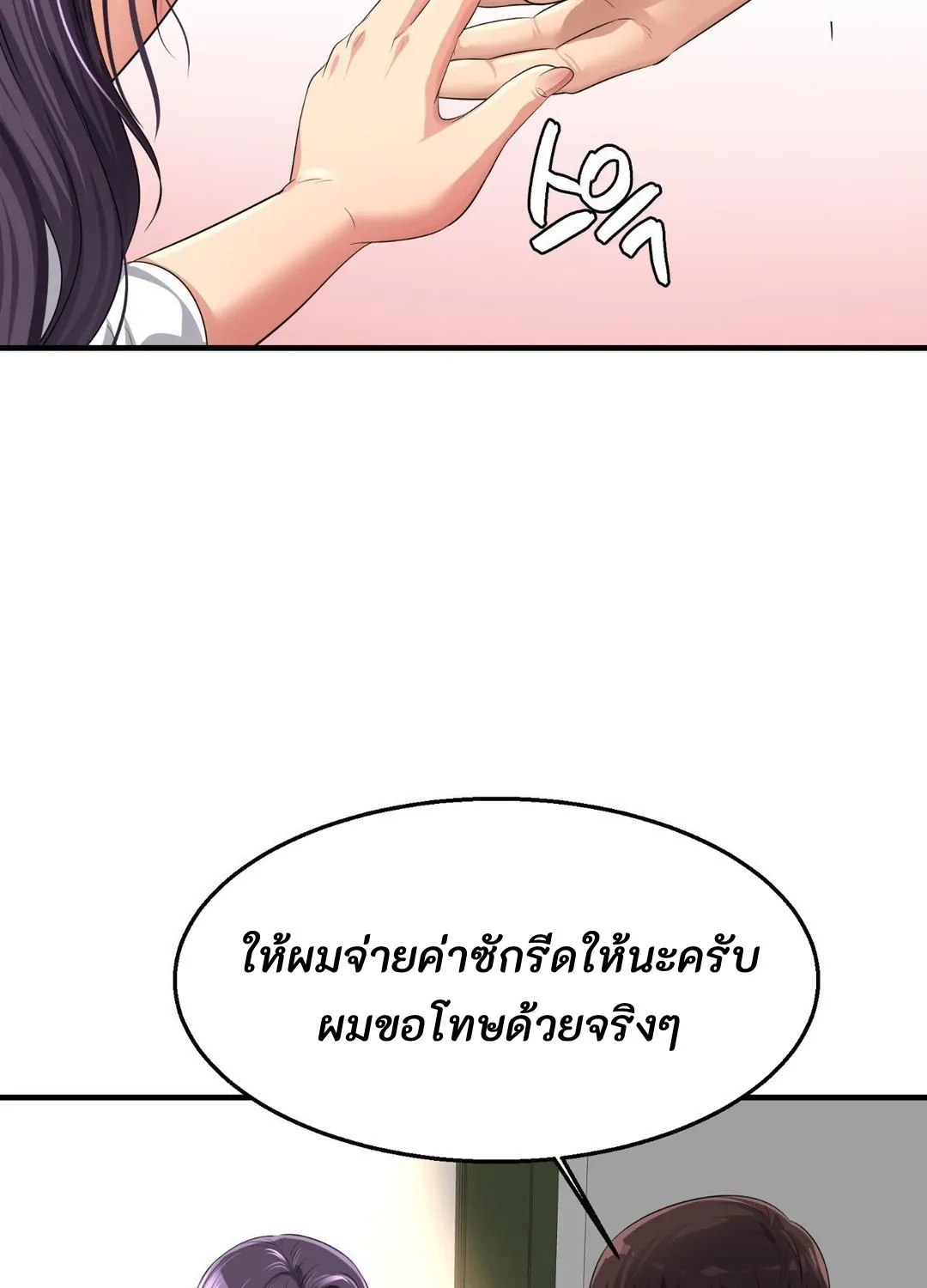 Secret Affection - หน้า 5