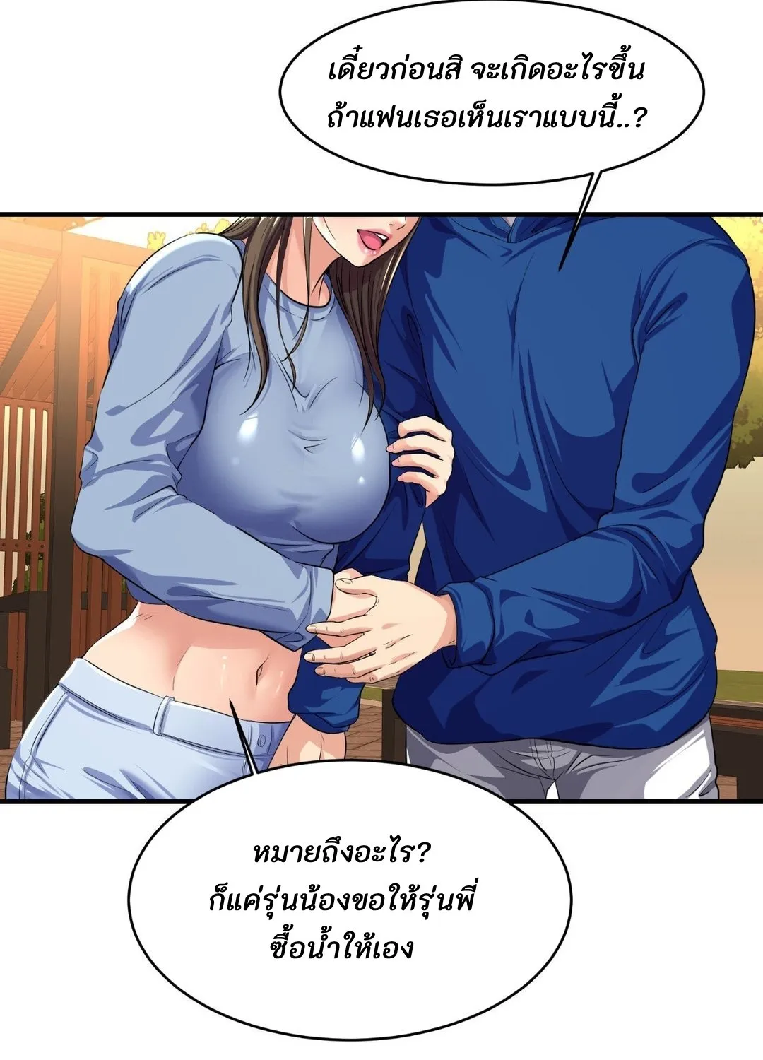 Secret Affection - หน้า 71