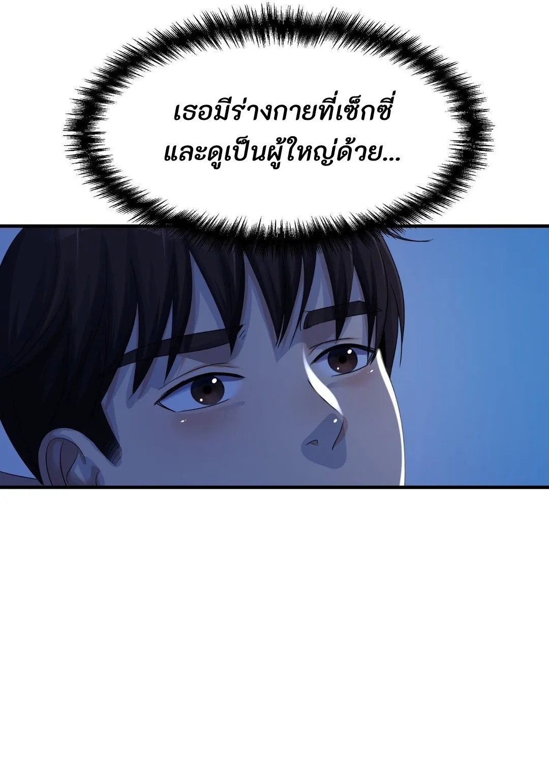 Secret Affection - หน้า 51