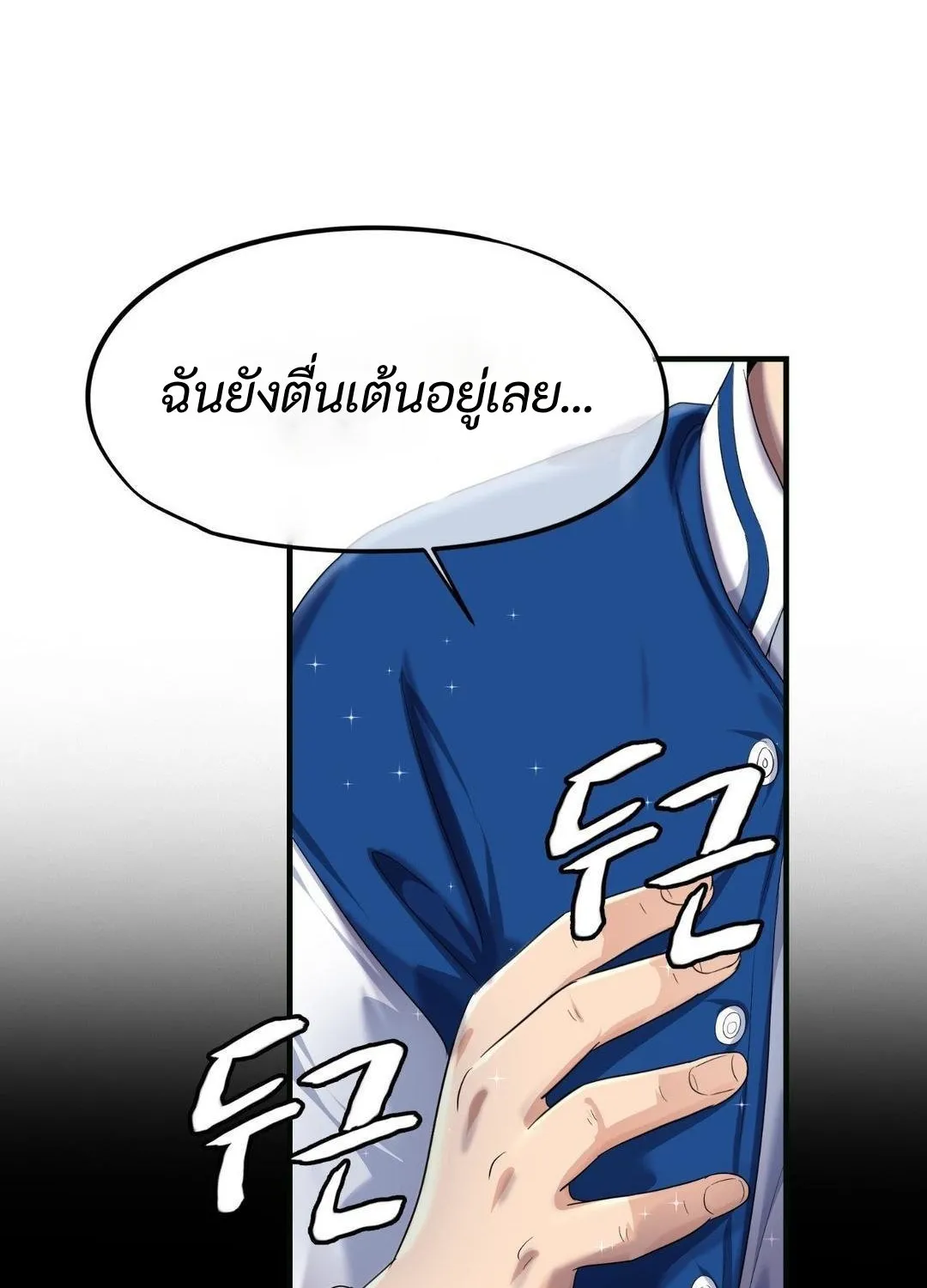 Secret Affection - หน้า 48