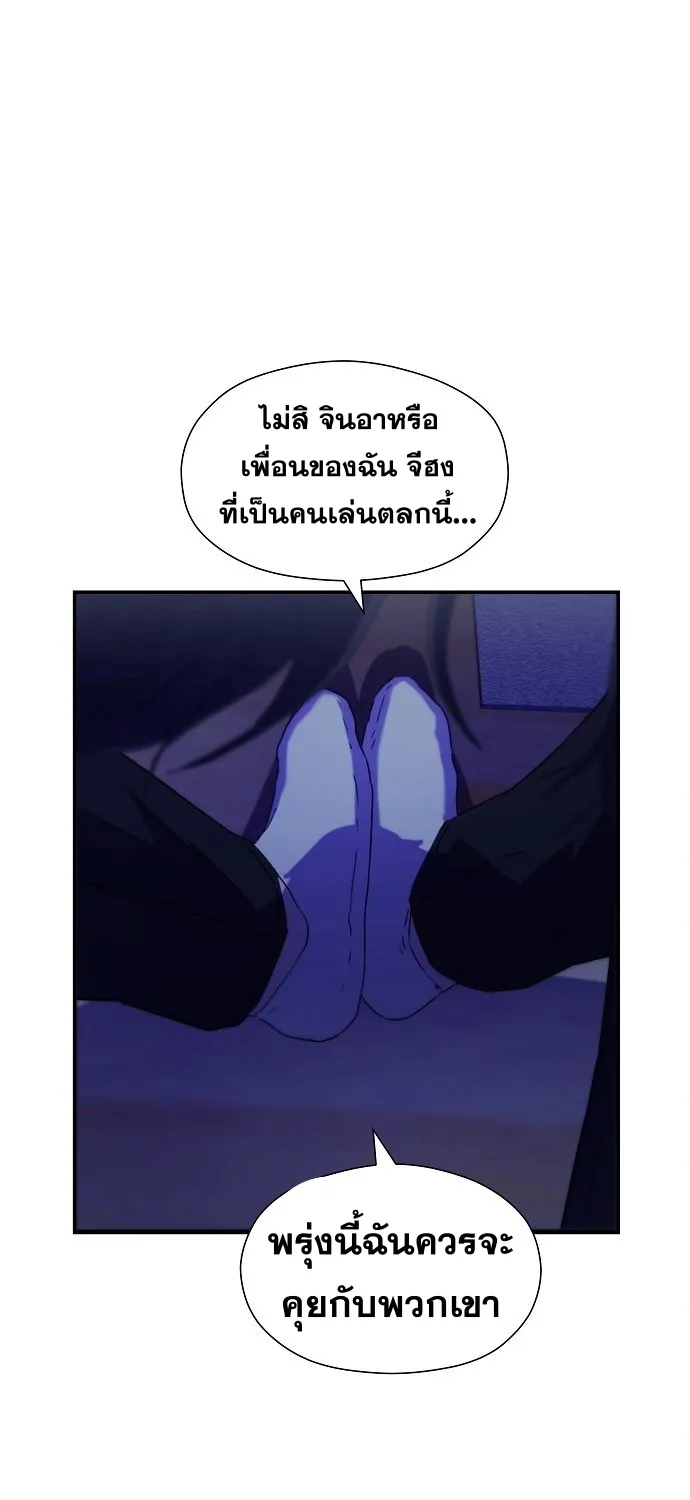 Secret Buddy - หน้า 111