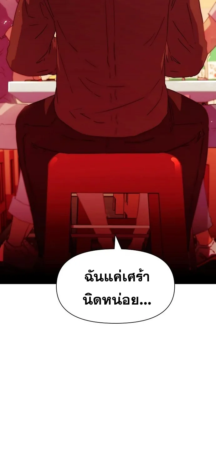 Secret Buddy - หน้า 29