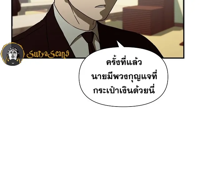 Secret Buddy - หน้า 33