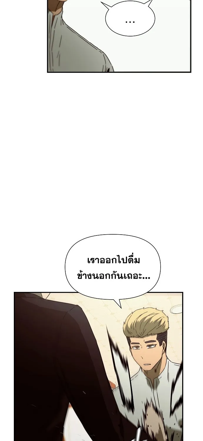 Secret Buddy - หน้า 37