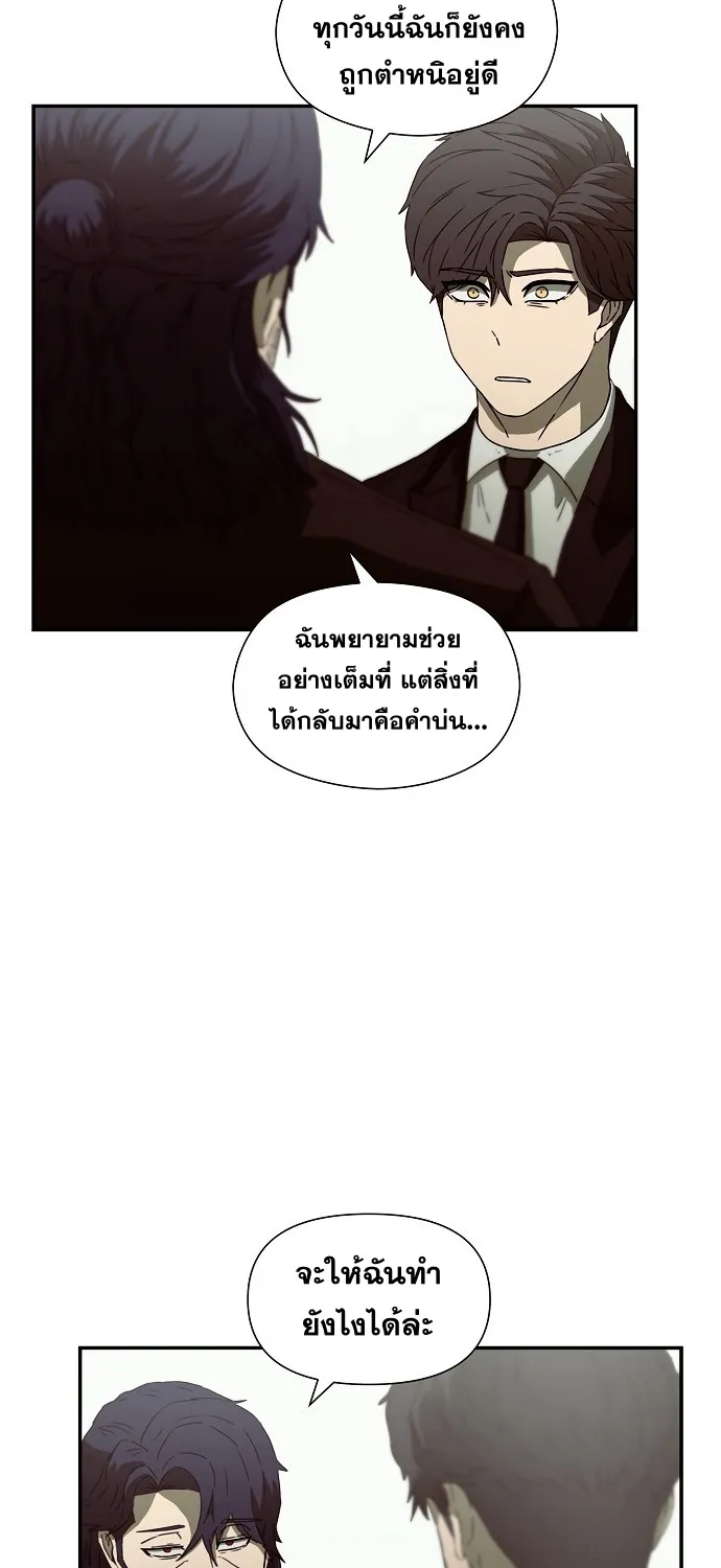 Secret Buddy - หน้า 57