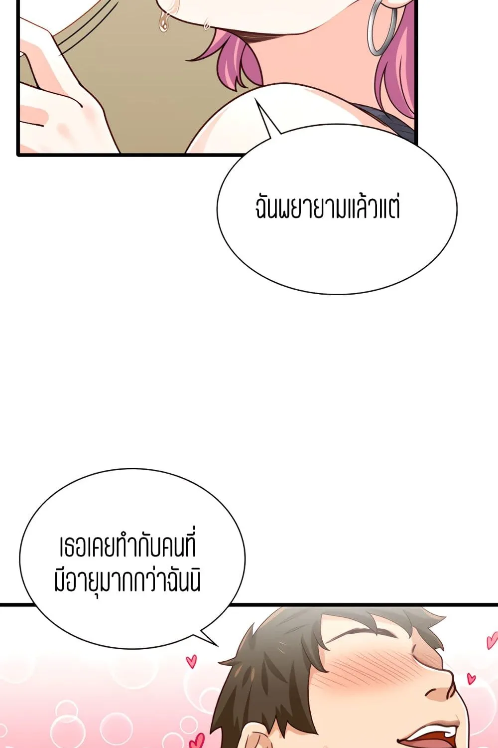 Secret Campus - หน้า 6