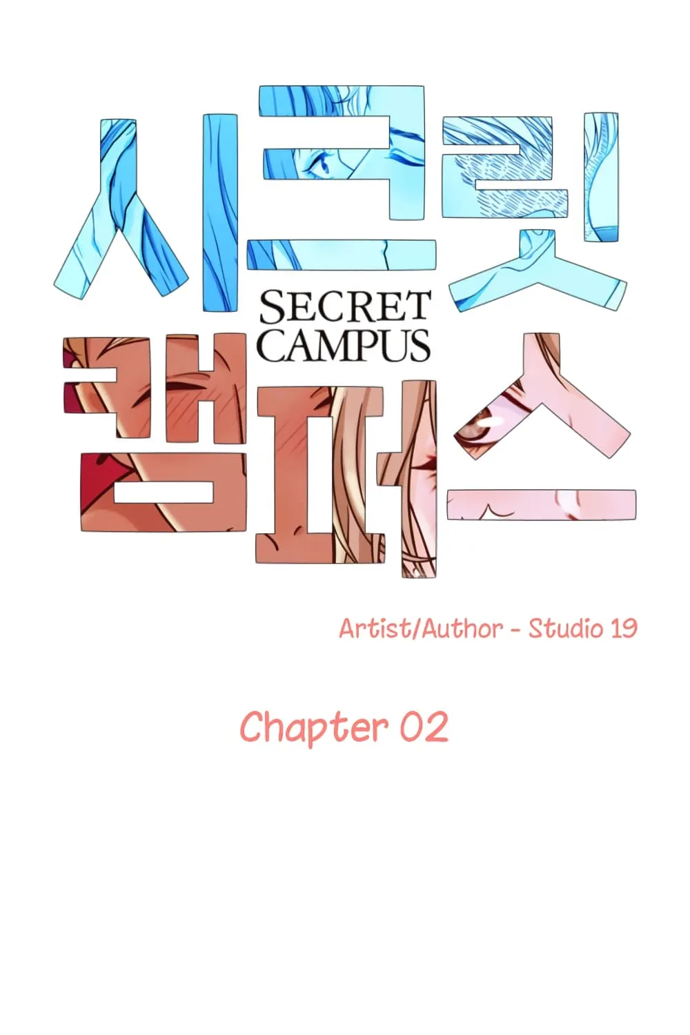 Secret Campus - หน้า 12