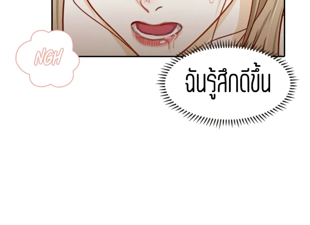 Secret Campus - หน้า 54