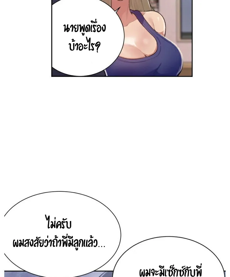 Secret Class - หน้า 46