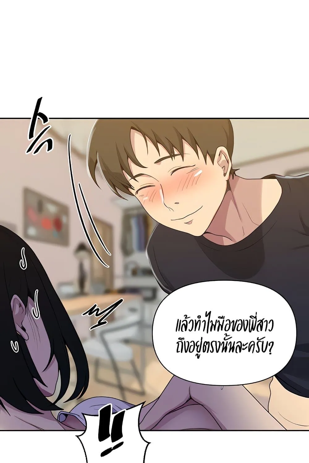 Secret Class - หน้า 22