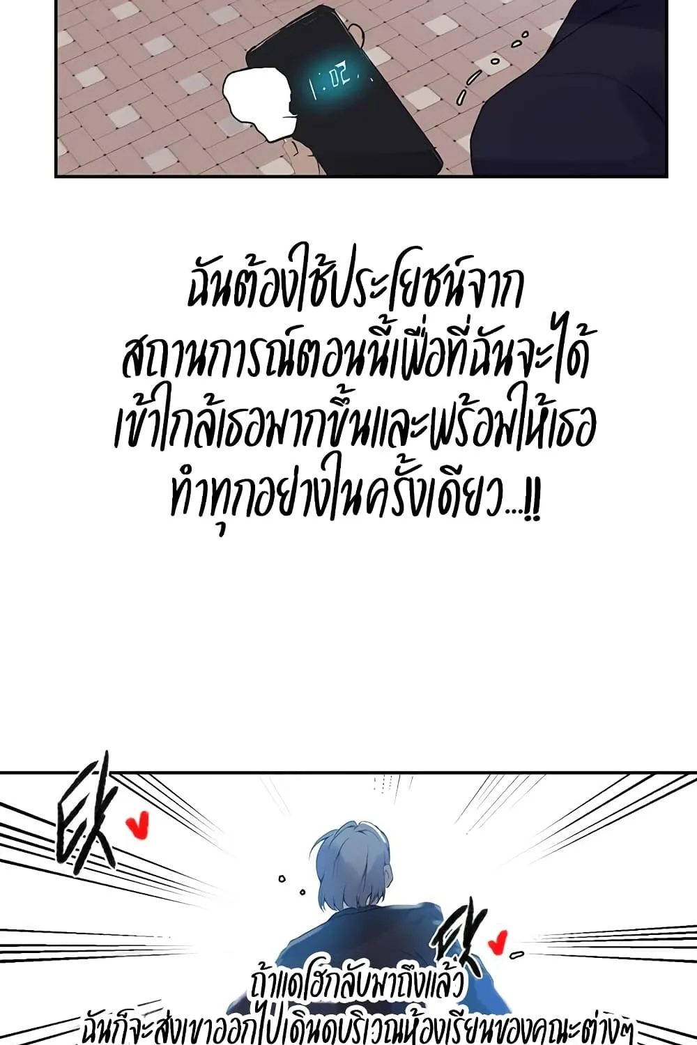 Secret Class - หน้า 6