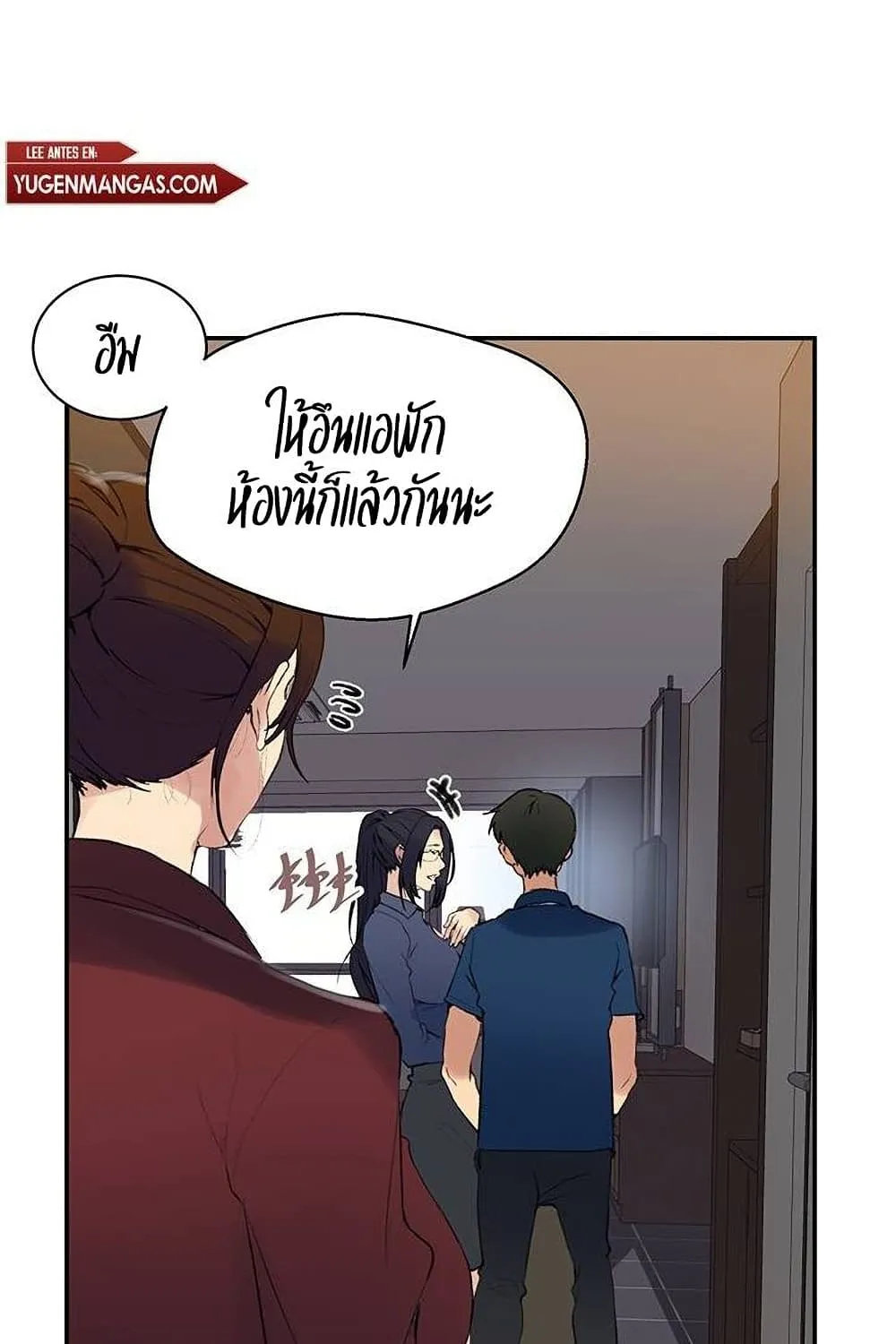 Secret Class - หน้า 34