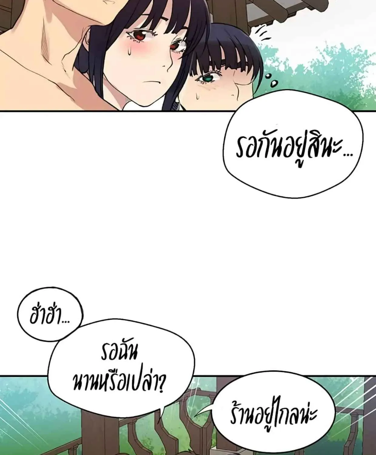 Secret Class - หน้า 52