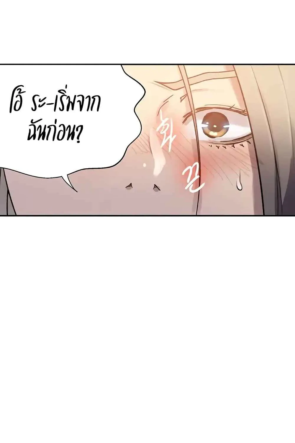 Secret Class - หน้า 15