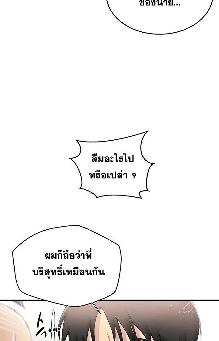 Secret Class - หน้า 14