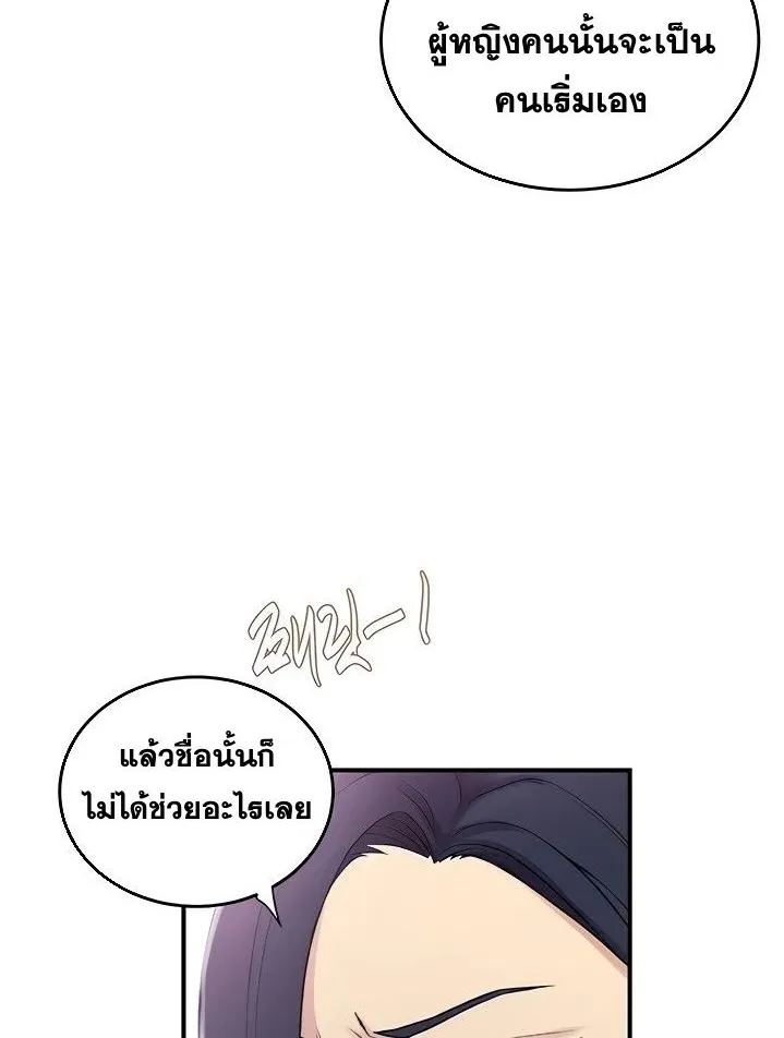 Secret Class - หน้า 5