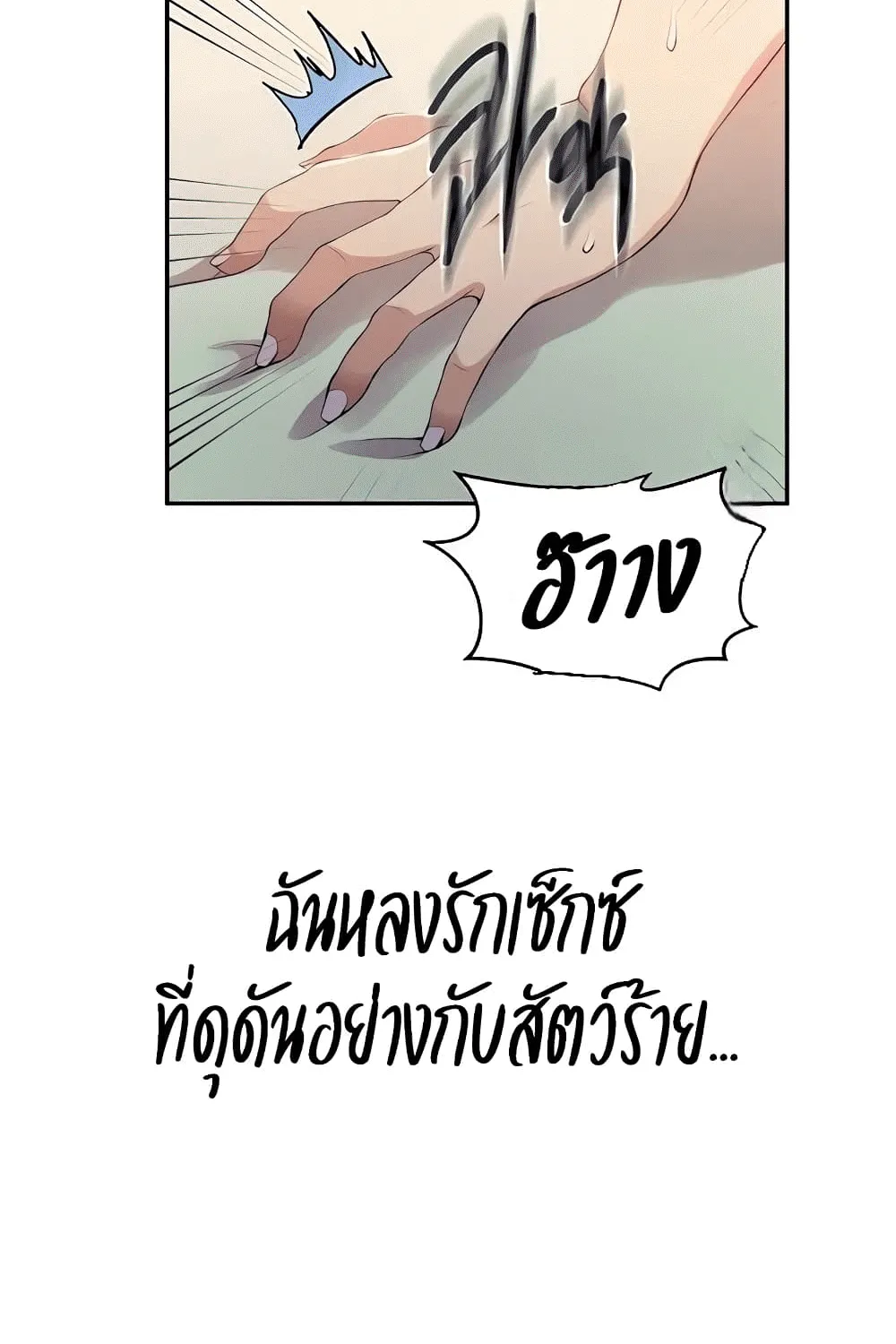 Secret Class - หน้า 15