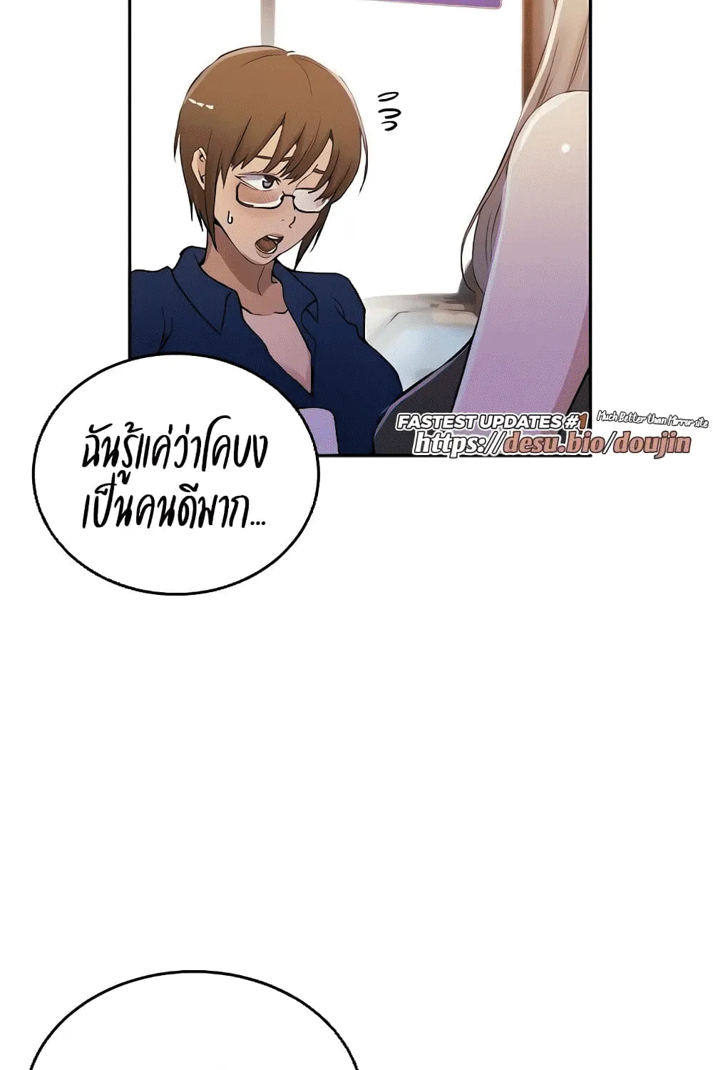 Secret Class - หน้า 42