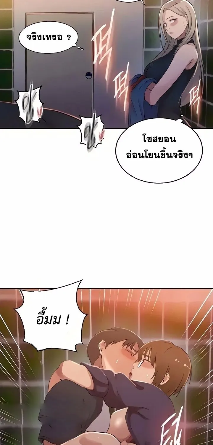 Secret Class - หน้า 11