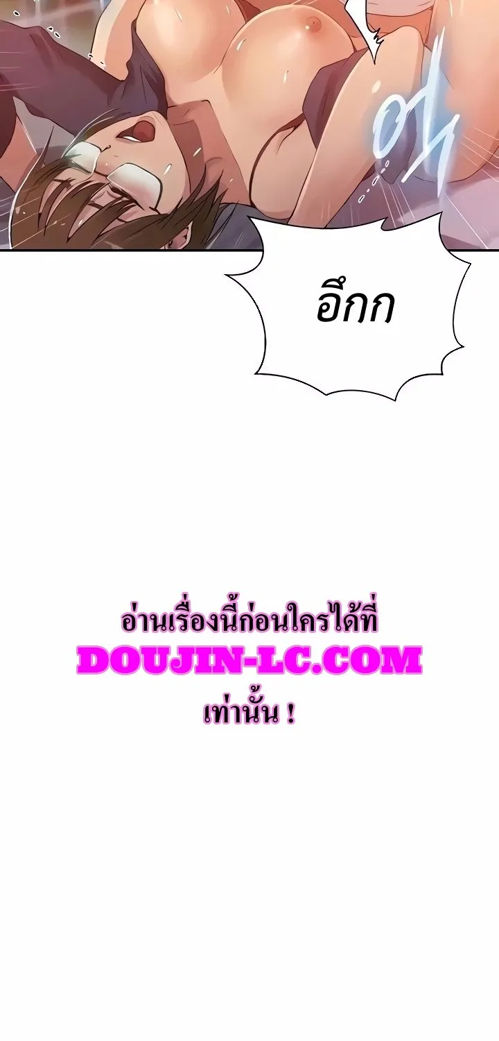 Secret Class - หน้า 18