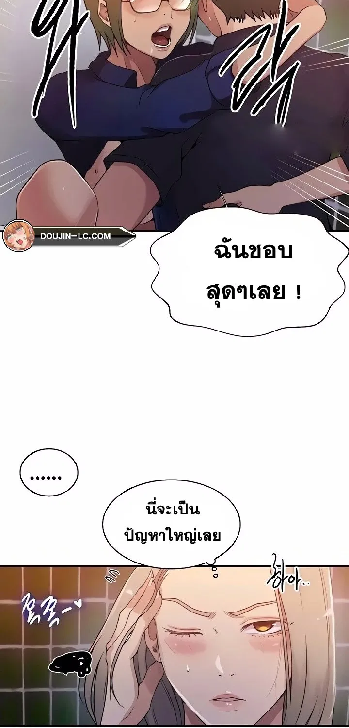 Secret Class - หน้า 28