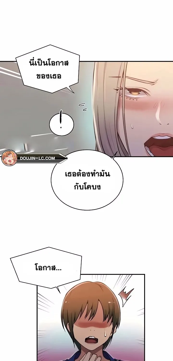 Secret Class - หน้า 39