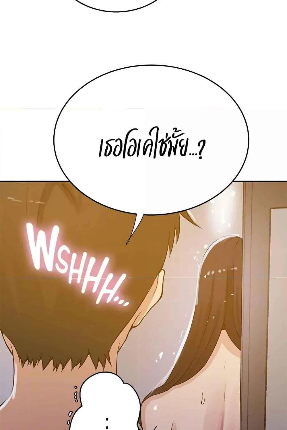 Secret Class - หน้า 68