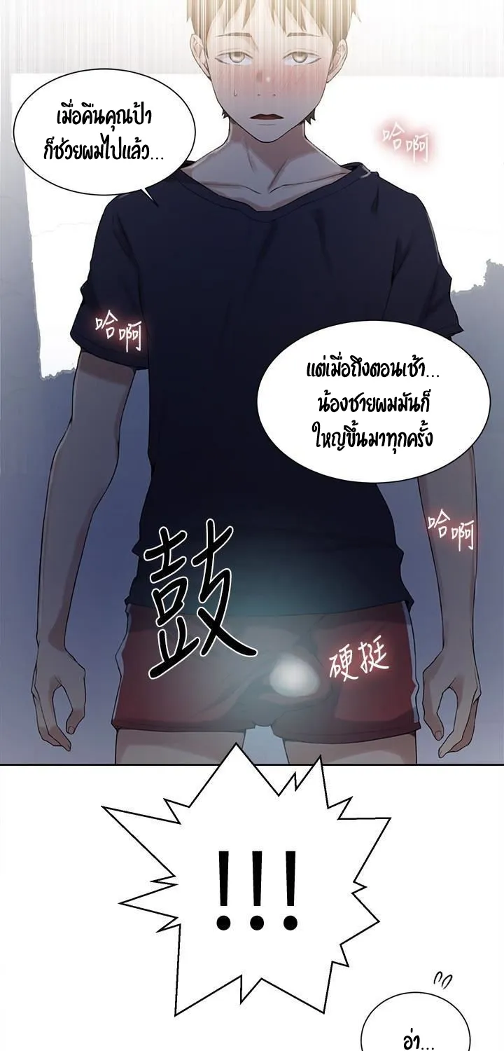 Secret Class - หน้า 26