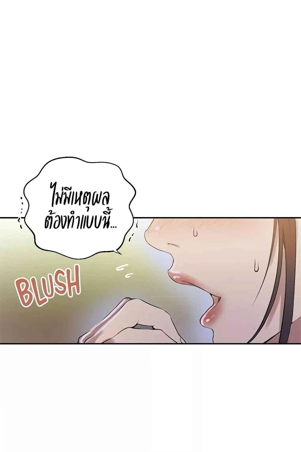 Secret Class - หน้า 4