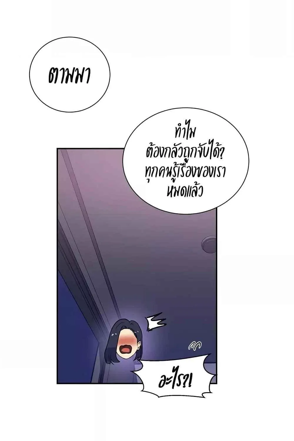 Secret Class - หน้า 62