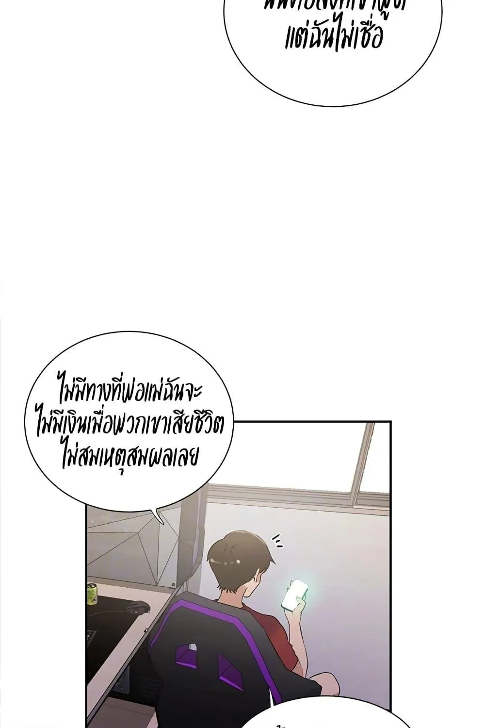 Secret Class - หน้า 23