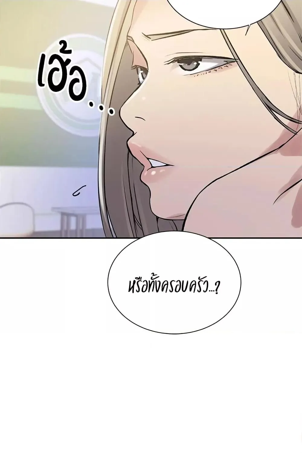 Secret Class - หน้า 47