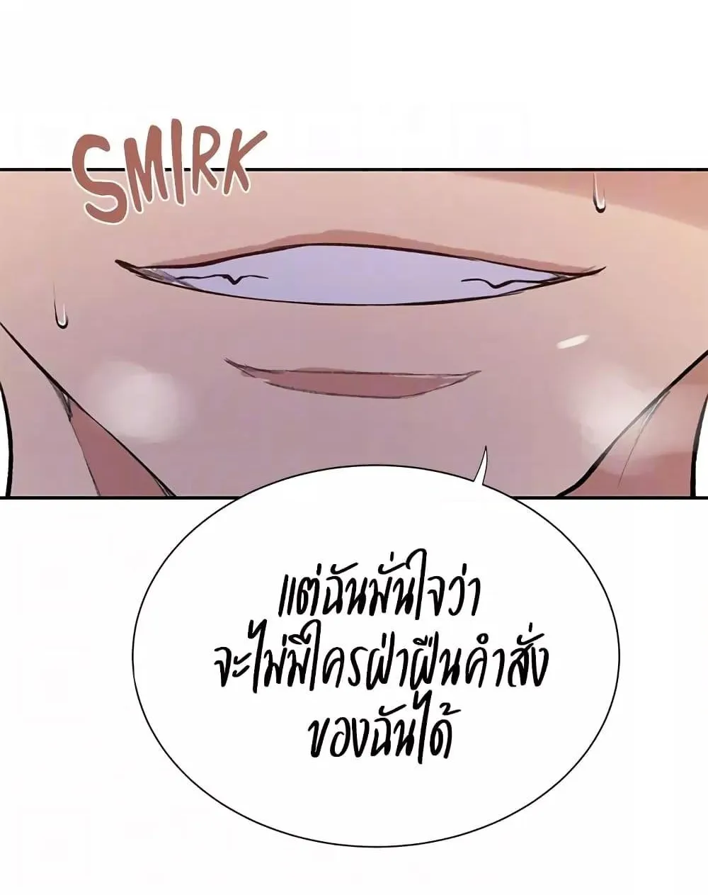 Secret Class - หน้า 76